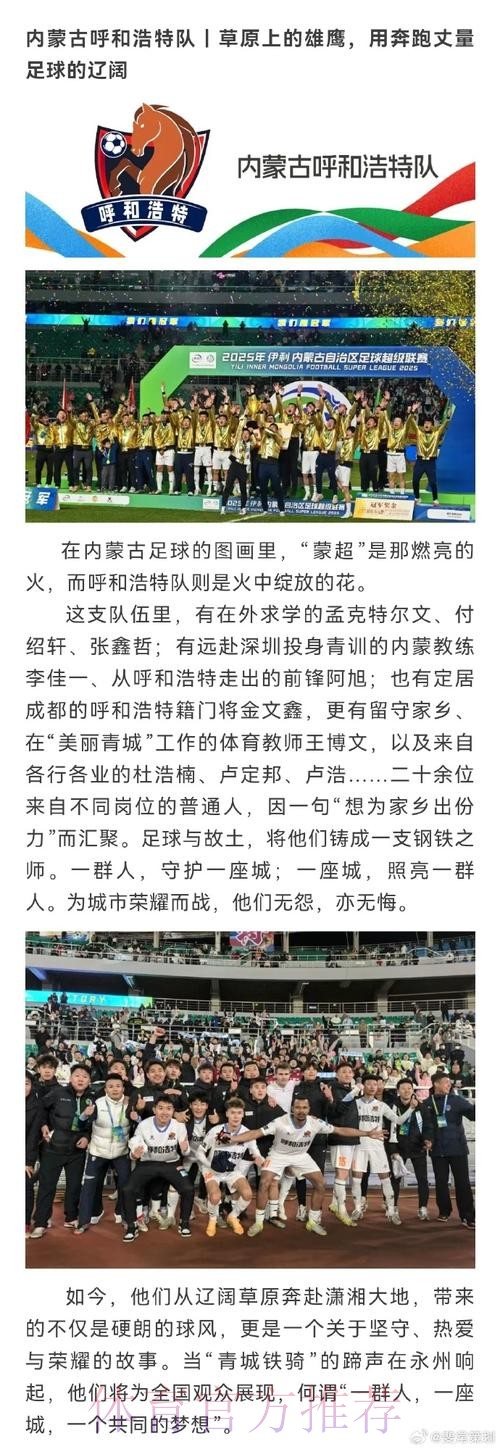 CMG群众足球邀请赛开赛 CMG群众足球邀请赛开赛