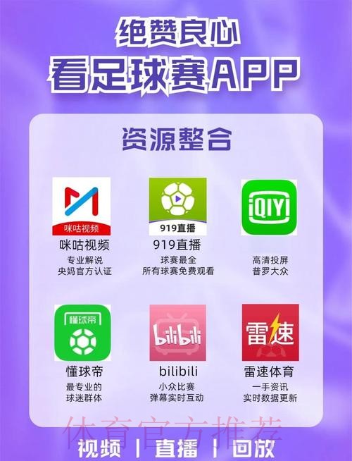 免费下载世界杯比分安卓全站APP