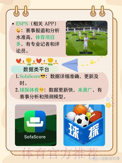 免费下载世界杯比分安卓全站APP