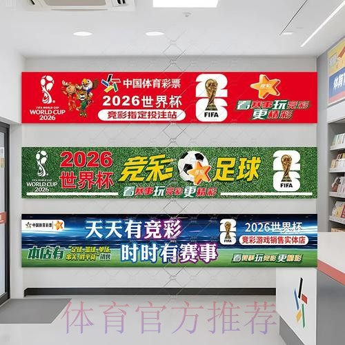 2026世界杯投注最佳攻略推荐