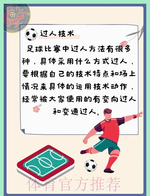 2026世界杯滚球稳定技巧解析