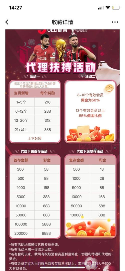 世界杯投注苹果平台推荐