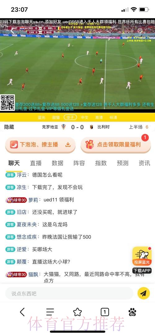 世界杯投注苹果平台推荐