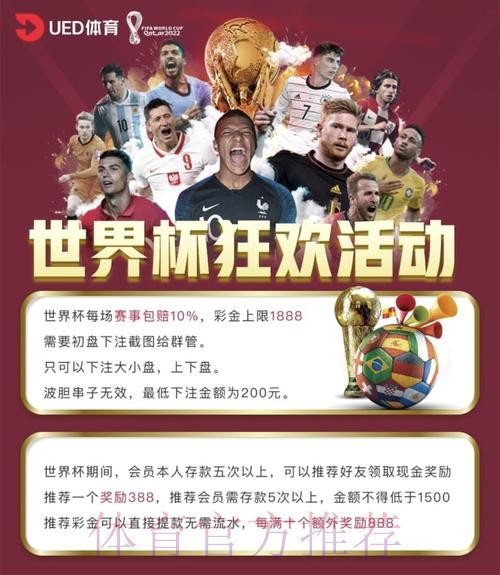 世界杯投注苹果平台推荐
